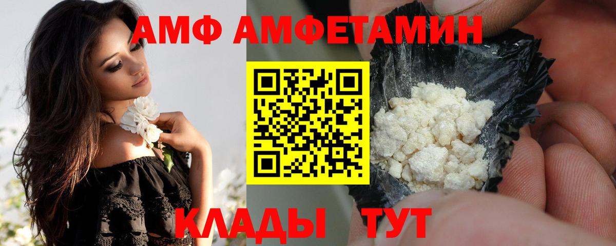 Amphetamine 98% Калининград