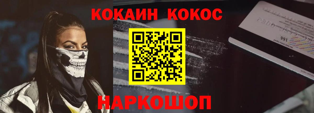 Кокаин 98% Калининград