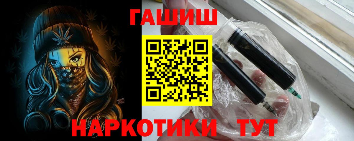 ГАШИШ AMNESIA HAZE  ГАШ hashish  Калининград  Вход с VPN 
