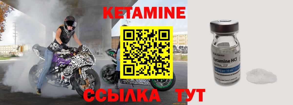 КЕТАМИН ketamine  Вход с VPN  даркнет телеграм  Калининград 
