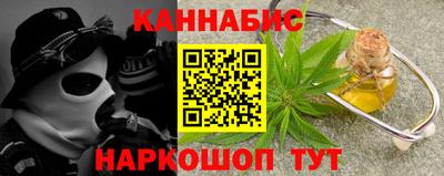 марихуана Краснокаменск
