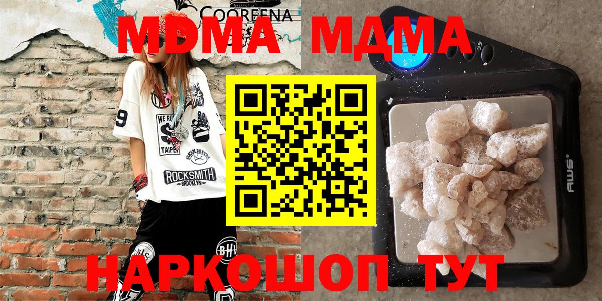 МДМА crystal Калининград