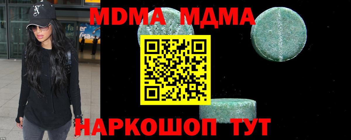 MDMA crystal  МДМА кристаллы  Вход с VPN  MDMA  Калининград 