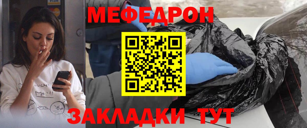 МЕФ 4 MMC  где купить наркоту  Меф  Калининград  МЕФ 4 MMC  hydra ТОР  Меф  Вход с VPN 