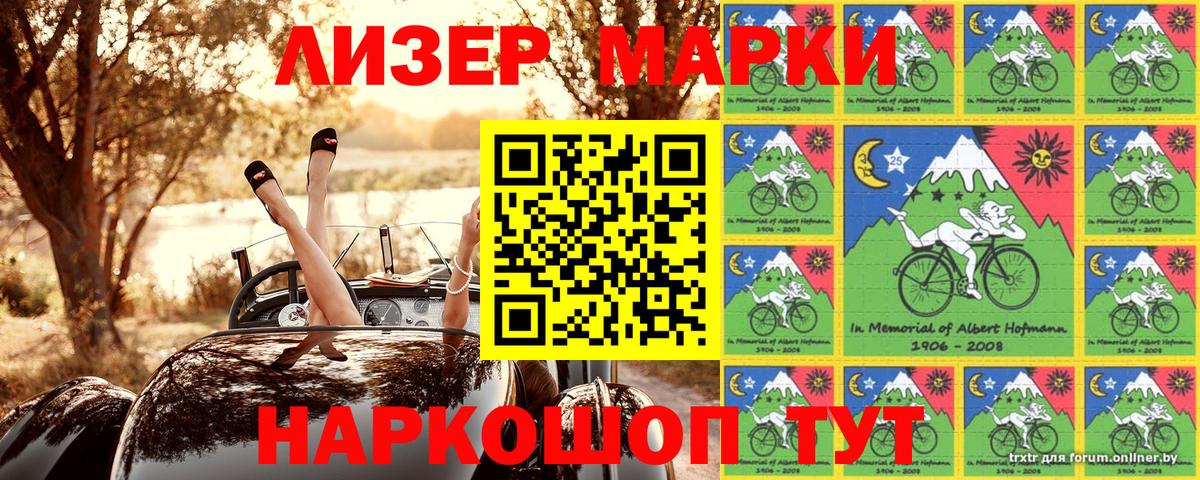 Калининград  Наркотические марки 1,8мг  Марки NBOMe  Наркотические марки 1,8мг  Вход с VPN 